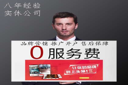 百度推广返点案例：广告投放效果显著